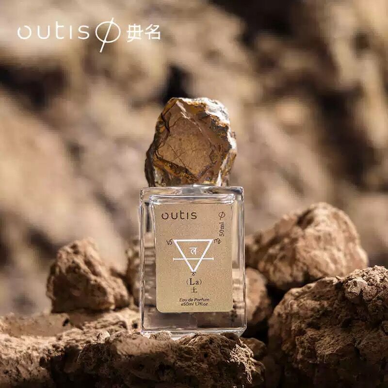 عطر ادکلن عنصر خاک اوتیس - Earth Element 土元素 Outis 毋名 - بررسی، قیمت و خرید