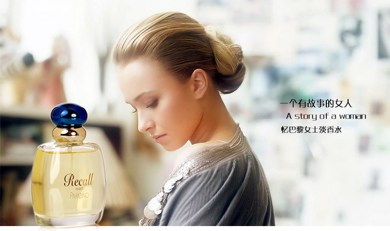 عطر ادکلن ریکال پاریس پاریزینو بلیس - Recall Paris 忆巴黎 Parizino 贝丽丝 - بررسی، قیمت و خرید