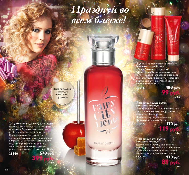 عطر ادکلن فری سیتی لایتس اوریف‌لیم - Fairy City Lights Oriflame - بررسی، قیمت و خرید