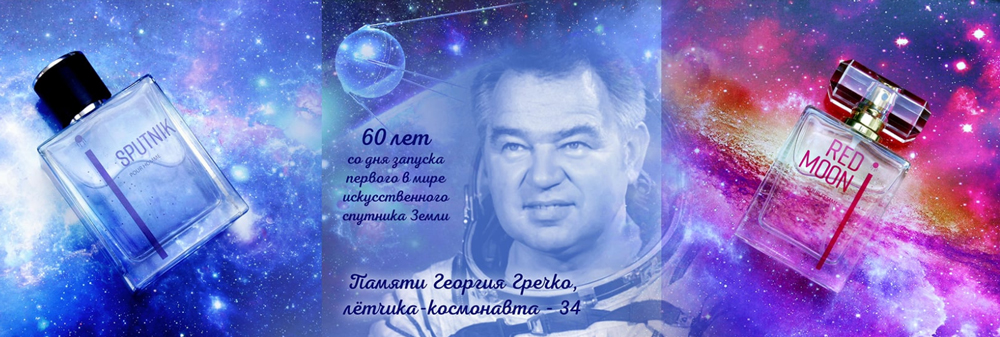 عطر ادکلن اسپوتنیک سرجیو نرو - Sputnik Sergio Nero - بررسی، قیمت و خرید