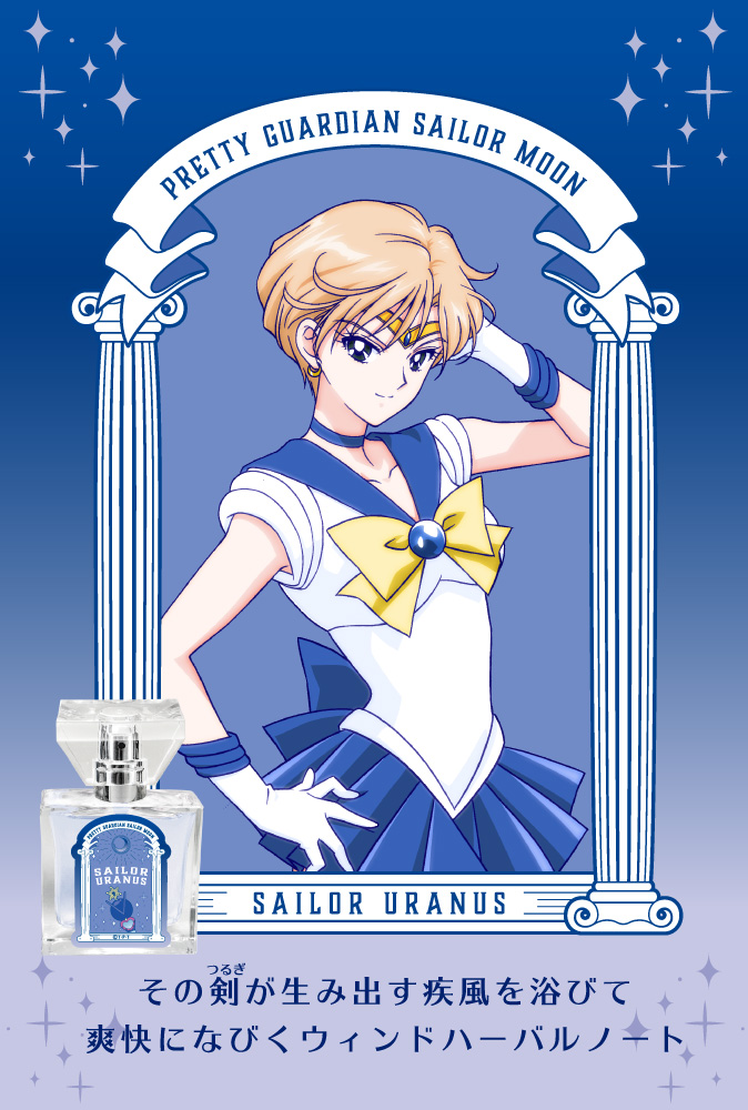 عطر ادکلن سیلور اورانوس پرای‌مانیَکس - Sailor Uranus Primaniacs - بررسی، قیمت و خرید