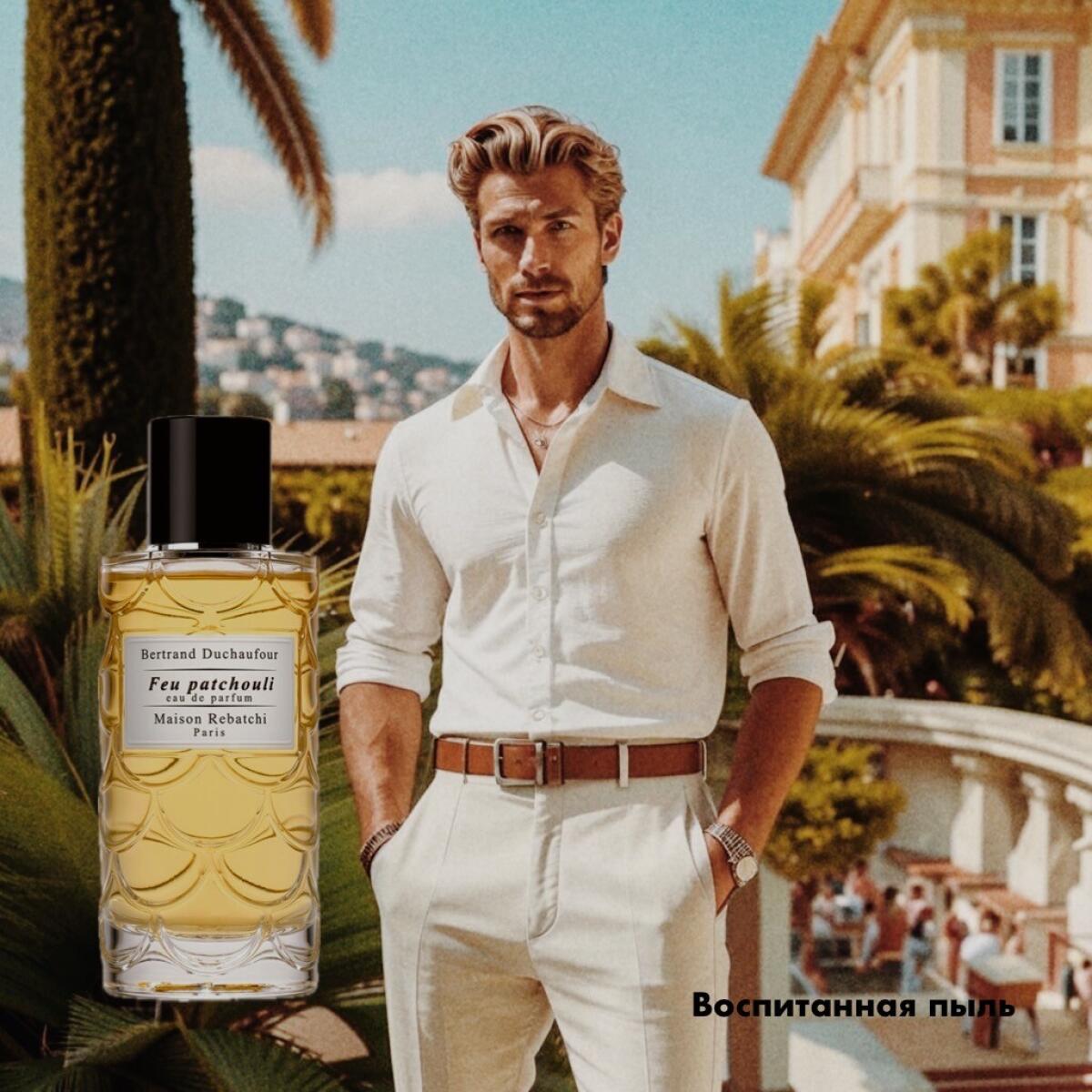 عطر ادکلن فو پاچولی میسون رباتچی - Feu Patchouli Maison Rebatchi - بررسی، قیمت و خرید