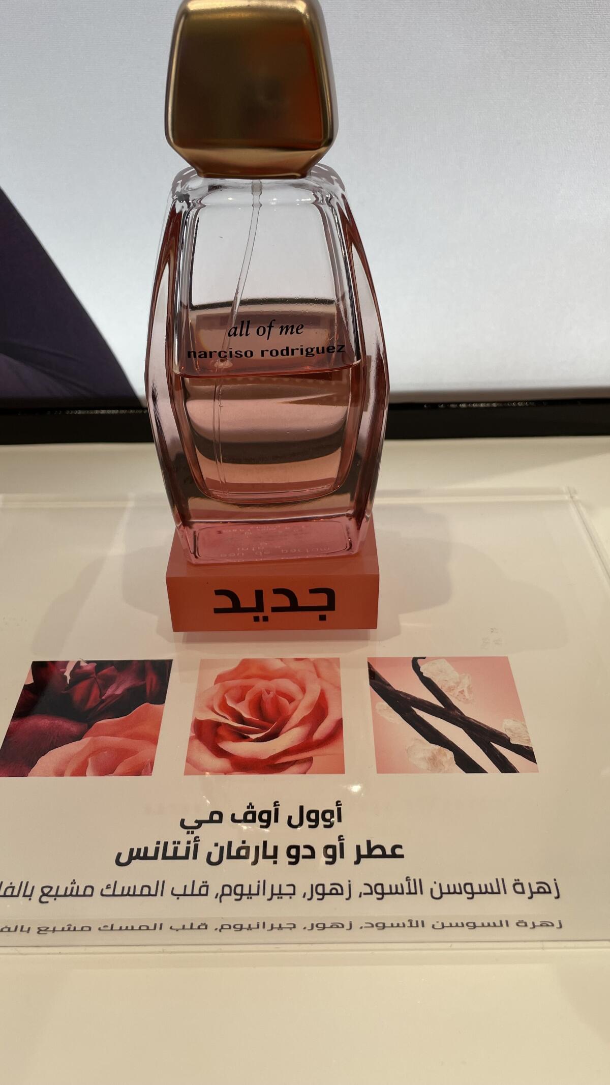 عطر ادکلن آلاف می اینتنس نارسیسو رودریگز - All Of Me Intense Narciso Rodriguez - بررسی، قیمت و خرید