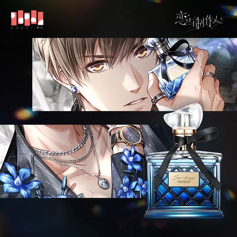 عطر ادکلن سی-بریزی تراولر پیپر پرزنته 叠纸心意 - Sea-breeze Traveler 海风旅人 Paper Presented 叠纸心意 - بررسی، قیمت و خرید