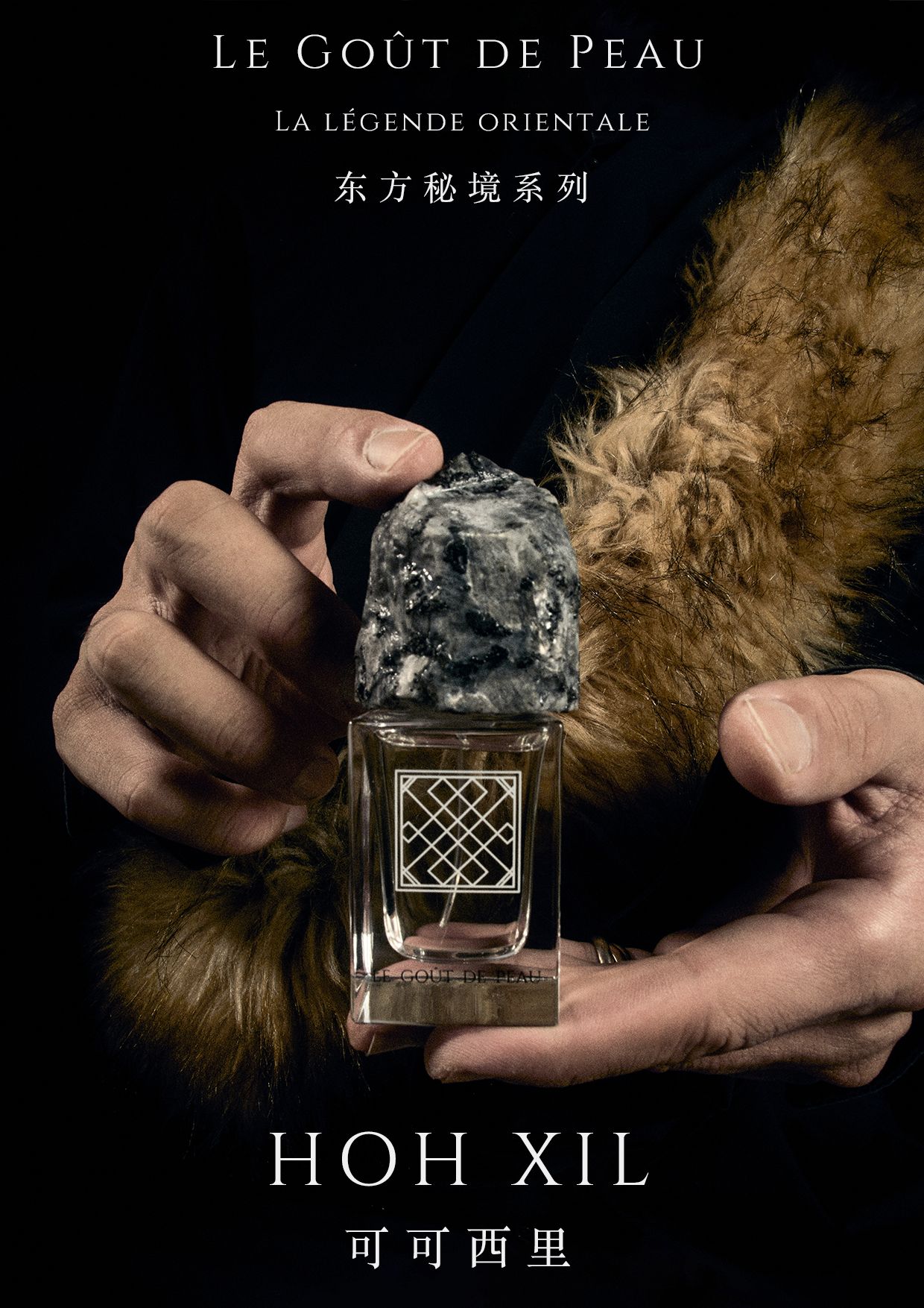 عطر ادکلن هوه سیل لِ گو دو پو - Hoh Xil 可可西里 Le Goût De Peau 肌肤之味 - بررسی، قیمت و خرید