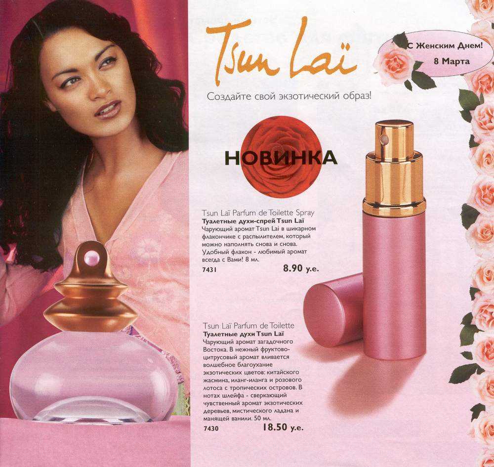 عطر ادکلن تسون لای اوریفلیم - Tsun Lai Oriflame - بررسی، قیمت و خرید