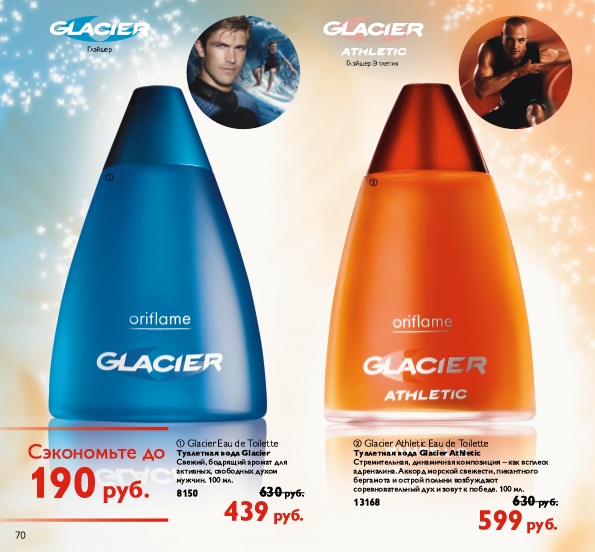 عطر ادکلن گلیشر اتلتیک اوریف‌لیم - Glacier Athletic Oriflame - بررسی، قیمت و خرید