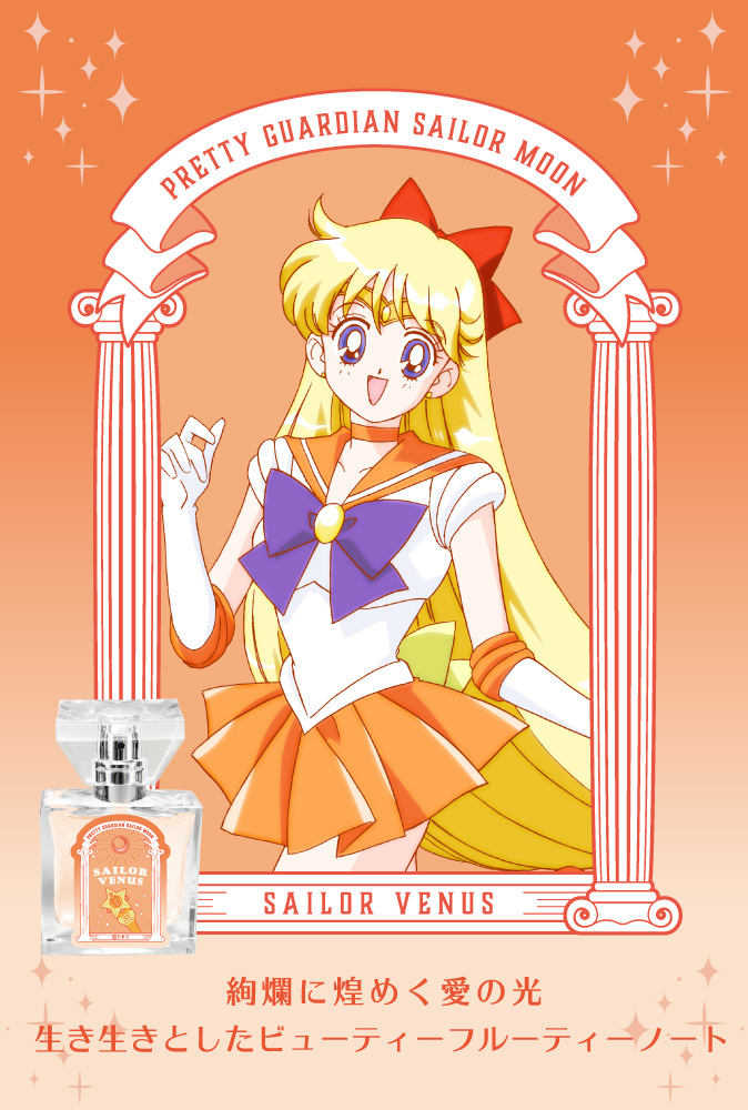 عطر ادکلن سیلور وینوس پریمانیاکس - Sailor Venus Primaniacs - بررسی، قیمت و خرید