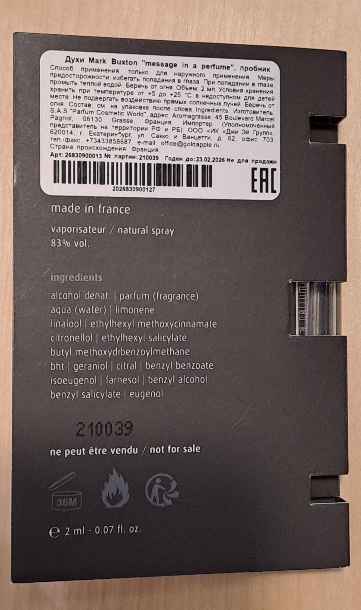 عطر ادکلن مسج این ا پرفیوم مارک بوکستون - Message In A Perfume Mark Buxton - بررسی، قیمت و خرید