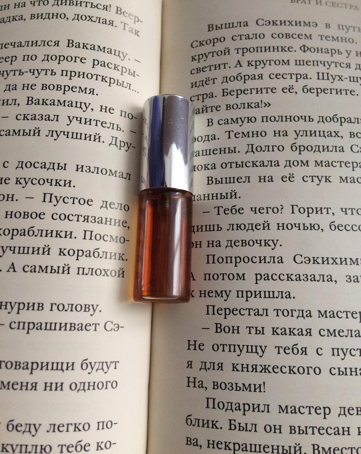 عطر ادکلن بایون د کت لادنیکا - Bayun the Cat Кот Баюн Ladanika - بررسی، قیمت و خرید