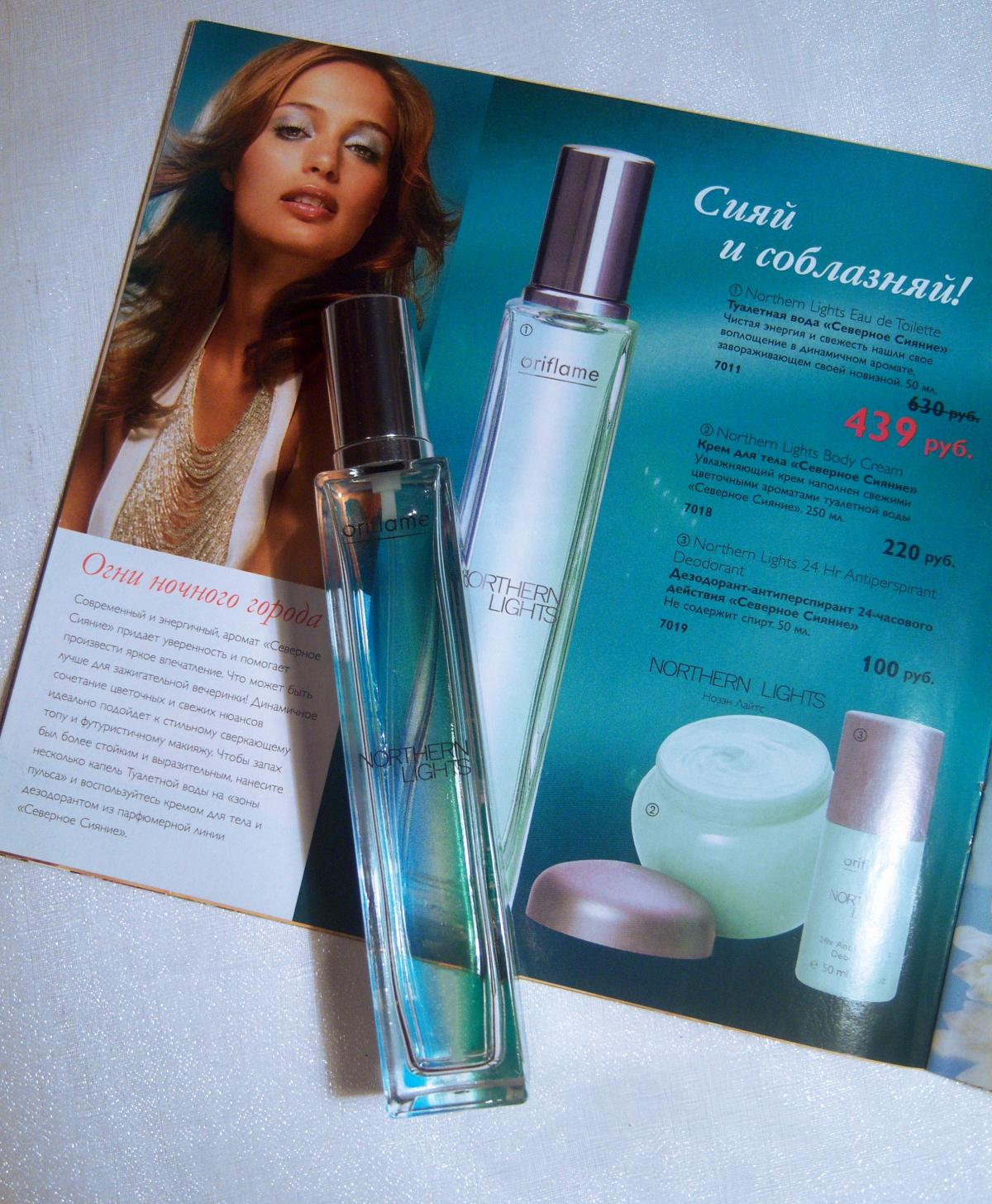 عطر ادکلن نورترن لایتس اوریف‌لیم - Northern Lights Oriflame - بررسی، قیمت و خرید