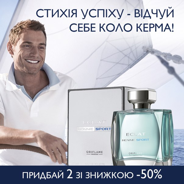 عطر ادکلن ایکلَت هوم اسپورت اوریف‌لیم - Eclat Homme Sport Oriflame - بررسی، قیمت و خرید