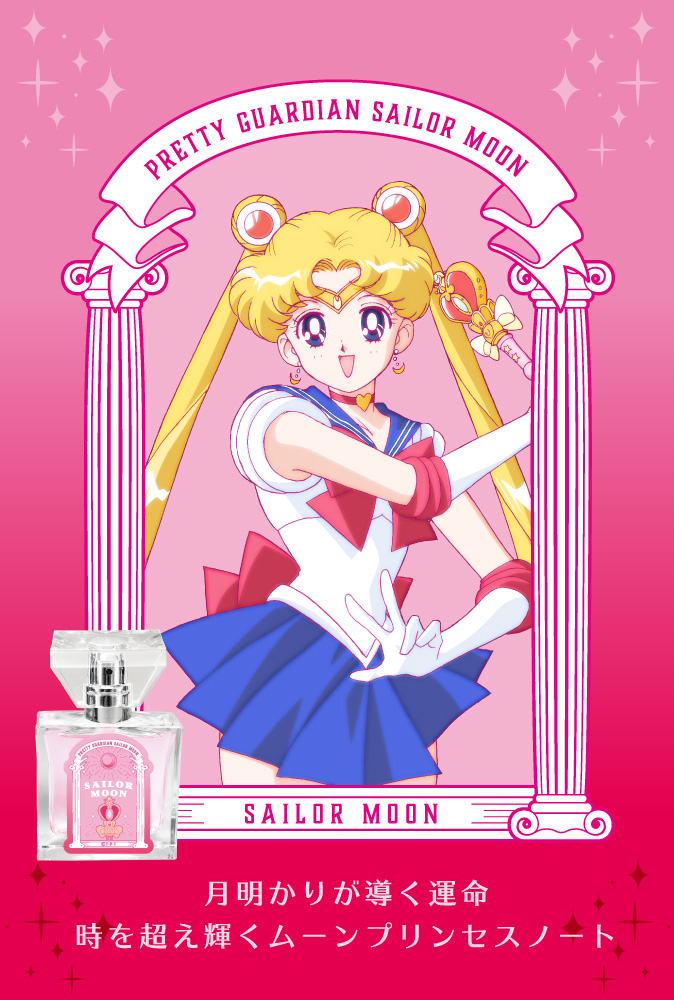 عطر ادکلن سیلور مون پرایمانیکس - Sailor Moon Primaniacs - بررسی، قیمت و خرید
