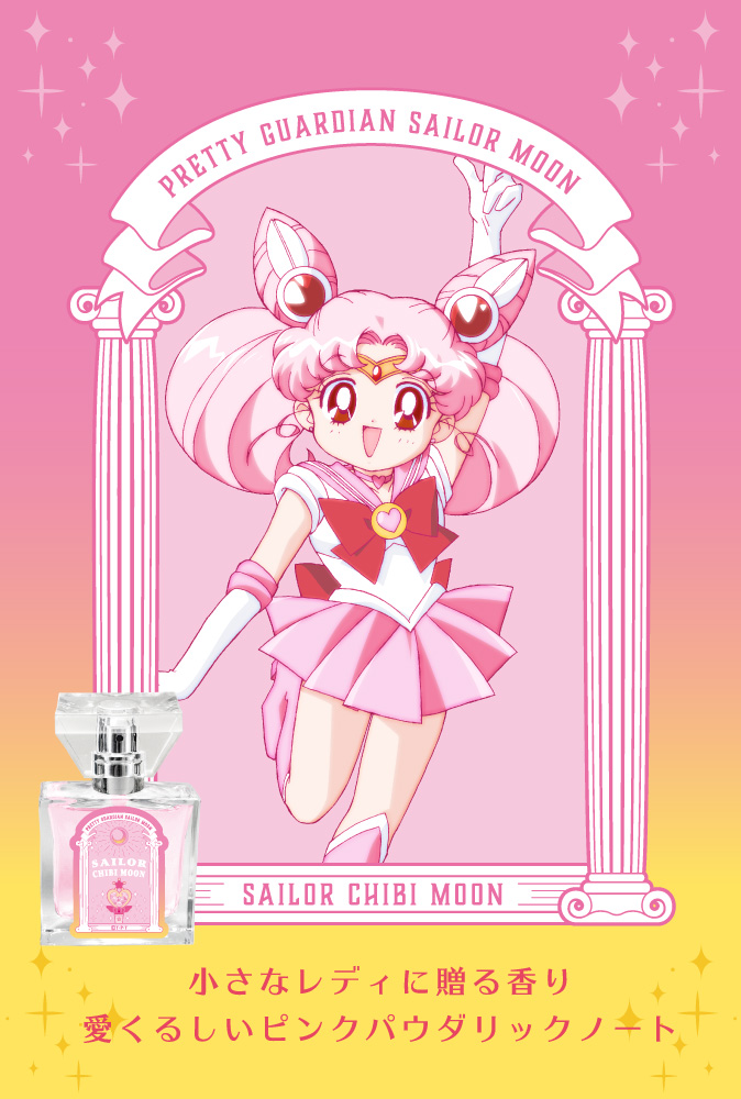 عطر ادکلن سیلور چیبی مون پرایمانیَکس - Sailor Chibi Moon Primaniacs - بررسی، قیمت و خرید