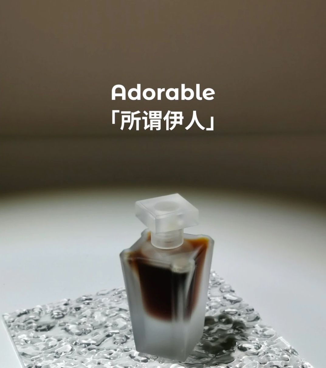 عطر ادکلن ادورابل سوئی ای این موبیوس فراگرنسز - Adorable 所谓伊人 Mobius Fragrances 莫比乌斯 - بررسی، قیمت و خرید