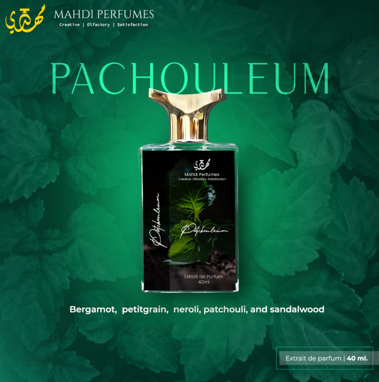 عطر ادکلن پاچولیوم مهدی پرفیومز - Patchouleum Mahdi Perfumes - بررسی، قیمت و خرید