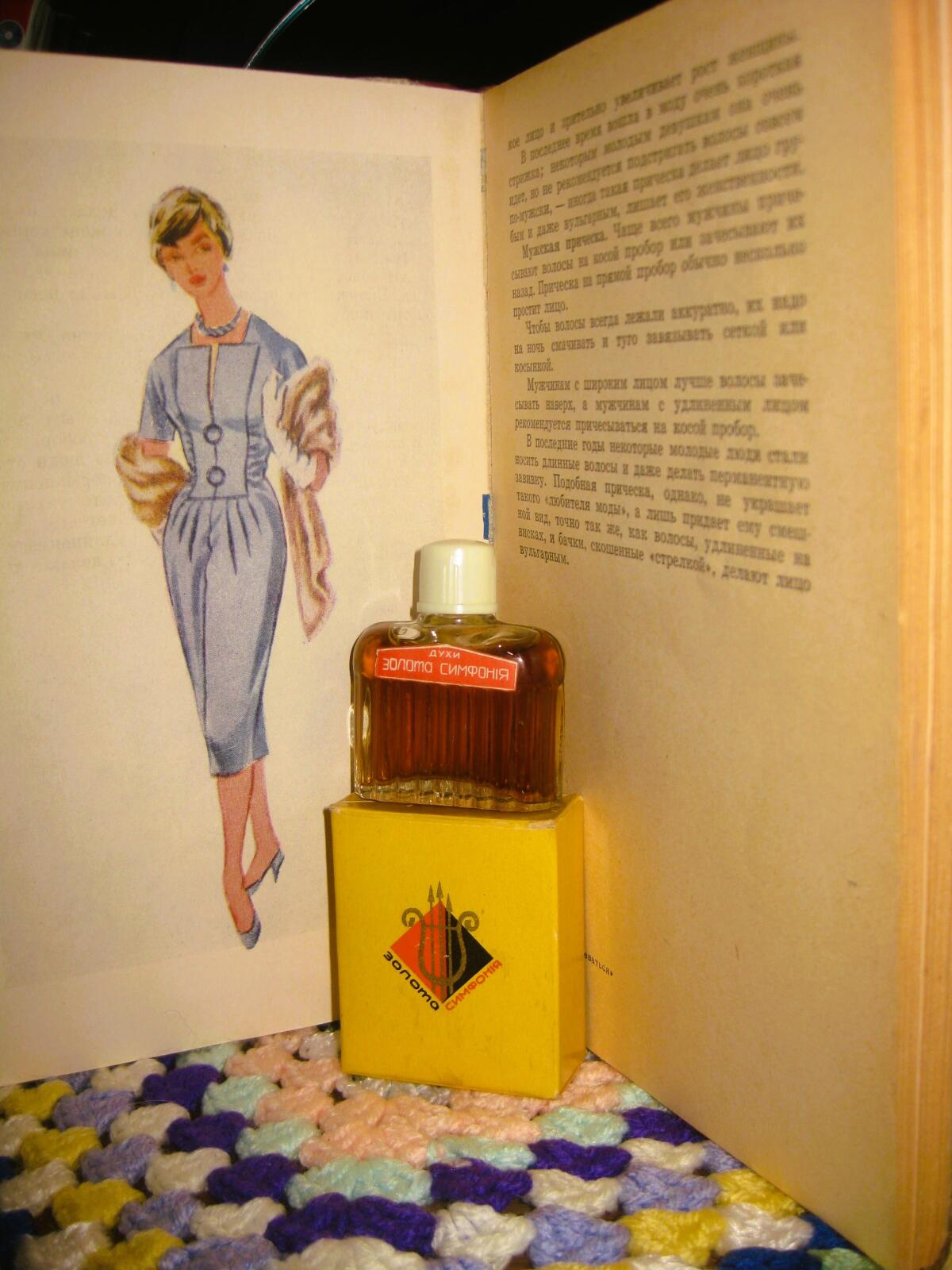 عطر ادکلن زولاتایا سیمفونی لوویو پارفوم فکتوری - Золотая симфония Lviv Perfume Factory - Львівська парфумерна фабрика - بررسی، قیمت و خرید